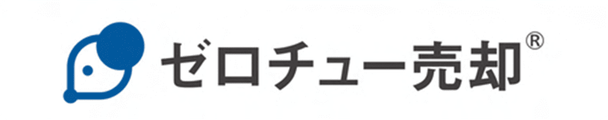 ゼロチュー売却